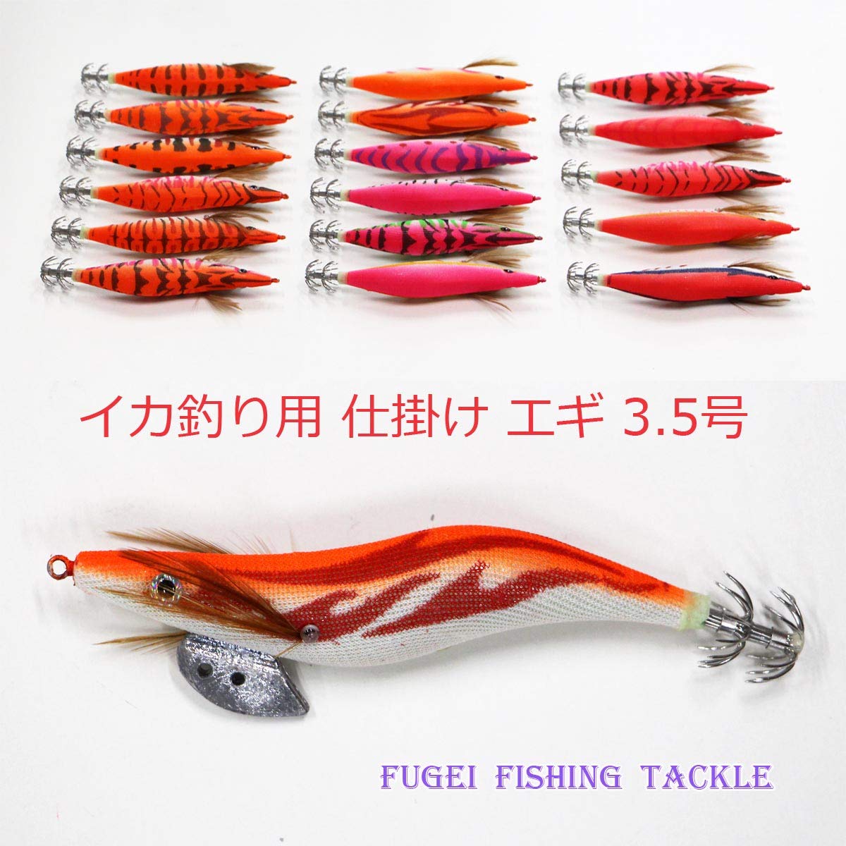 エギ 3.5号　多色セット 17本 春イカ Amazon | 赤・ピンク・オレンジ系 3.5号 エギ 17種 17本 セット